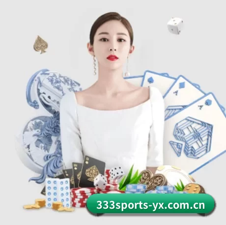 333体育 APP 界面